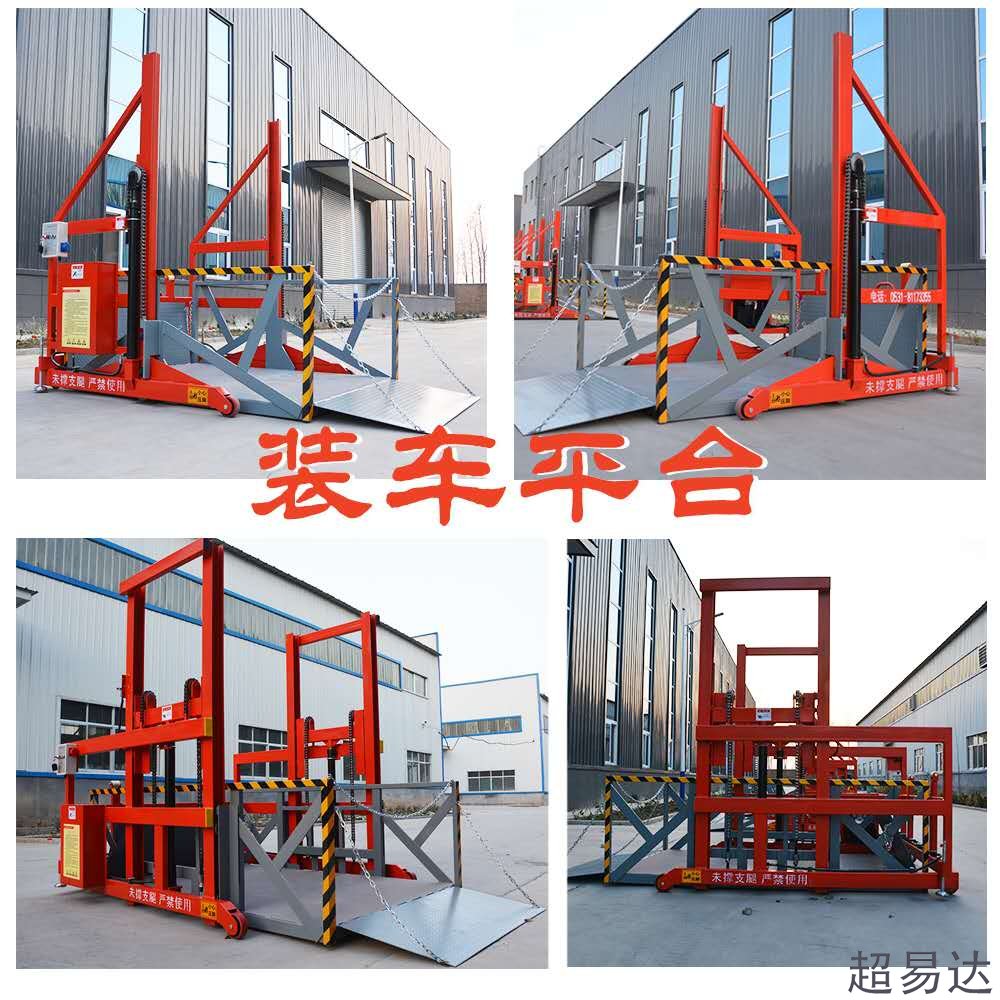移動(dòng)裝卸平臺(tái)