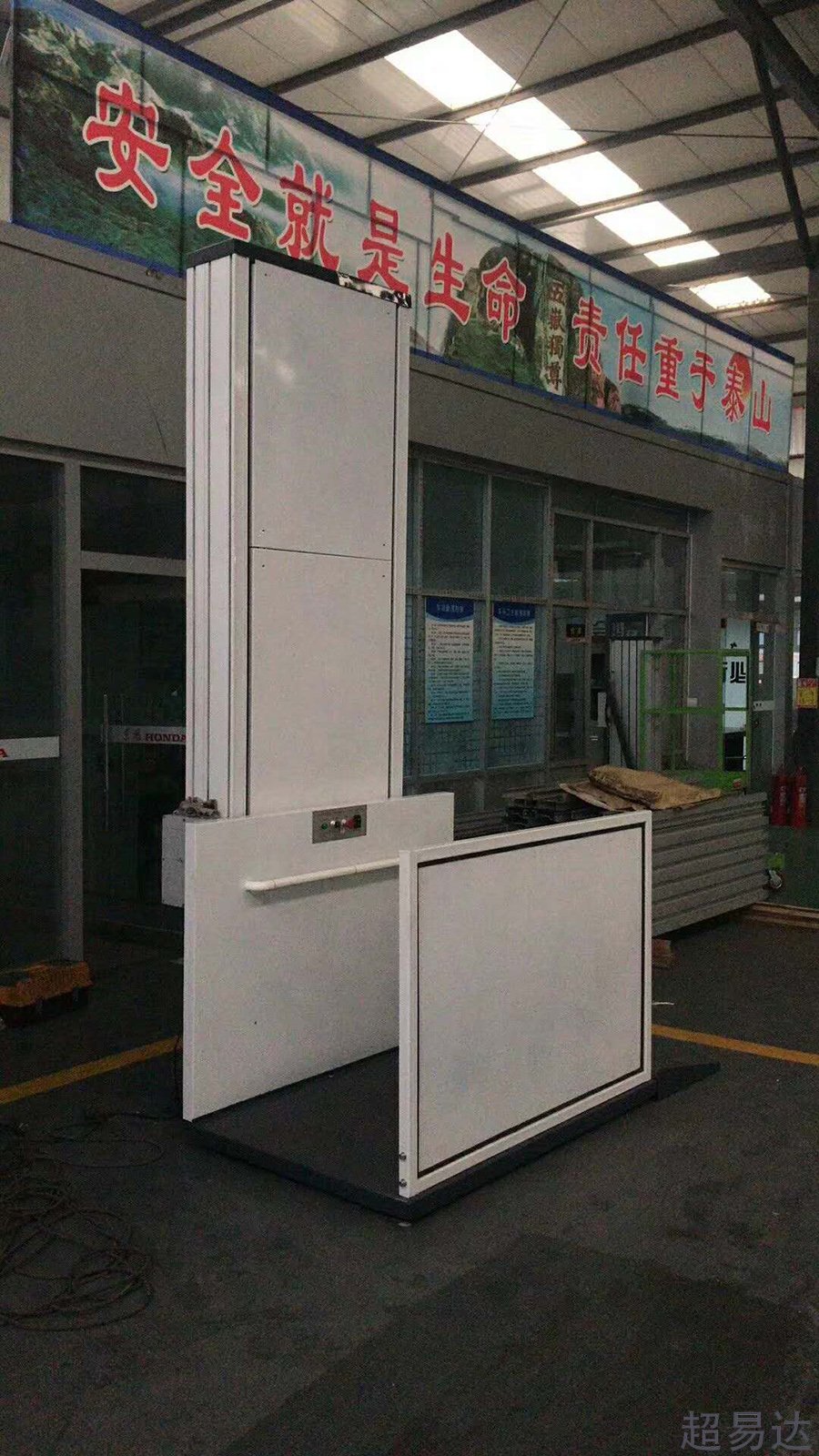 無(wú)障礙升降平臺(tái)