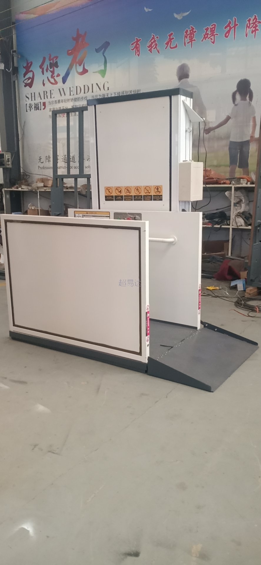 無(wú)障礙升降平臺(tái)