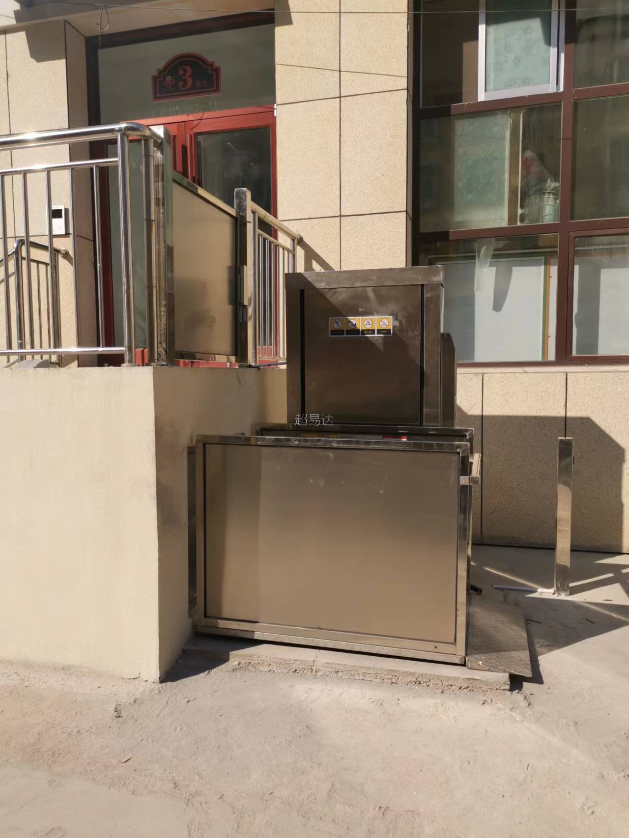 無障礙平臺(tái)